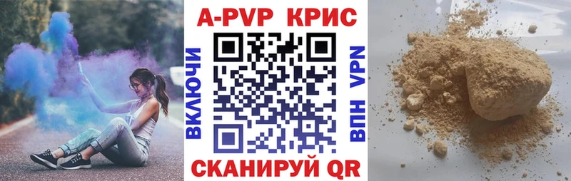 Купить закладки  Куса  A PVP крисы CK 