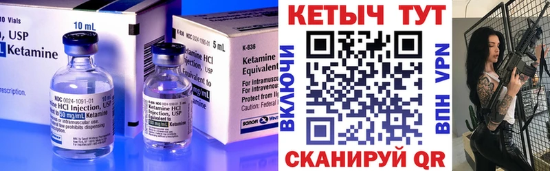 Купить где  Куса  Кетамин VHQ 