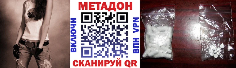 Купить где  Куса  МЕТАДОН methadone 