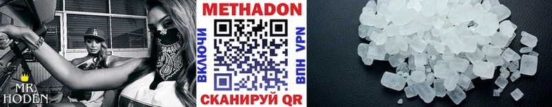 Метадон VHQ Куса